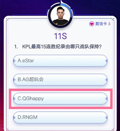 王者荣耀答题冲榜答案大全