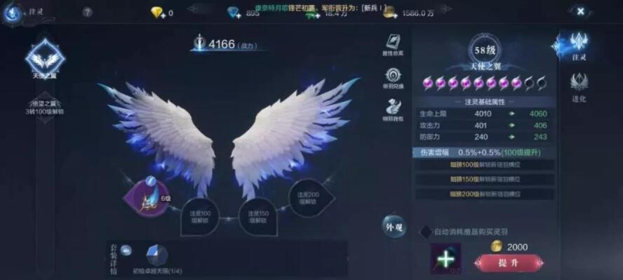 全民奇迹2翅膀注灵材料怎么解锁