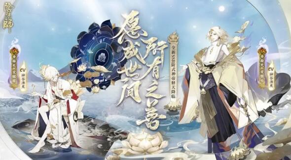 阴阳师红莲华冕活动什么内容