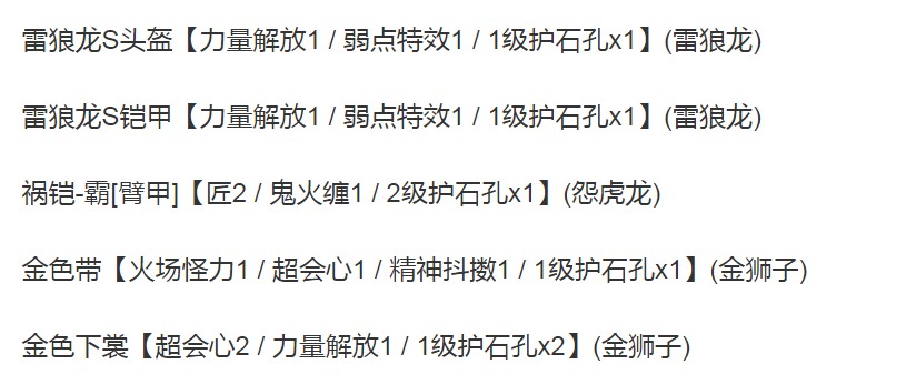 怪物猎人崛起狩猎笛怎么选