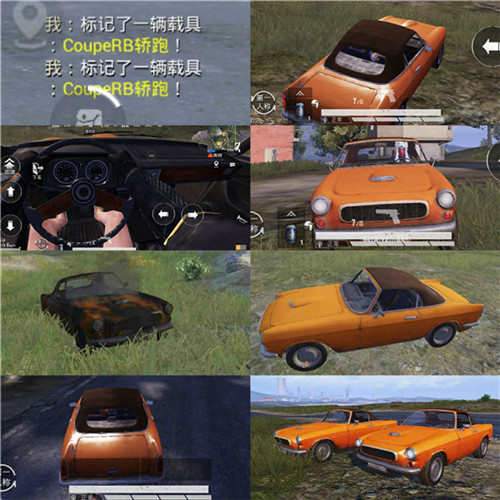 和平精英couperb轿跑怎么刷新