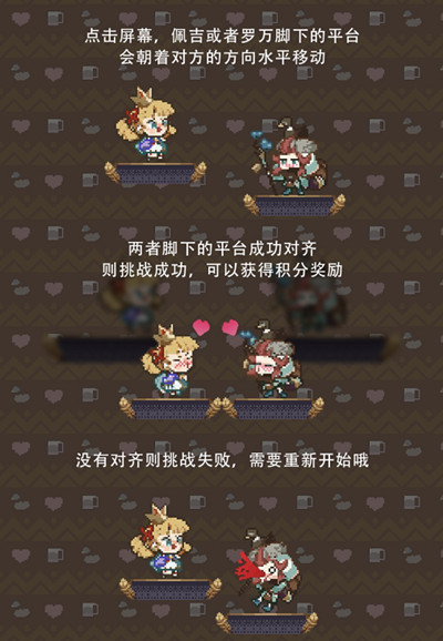 剑与远征佩吉公主追夫大作战高分技巧攻略