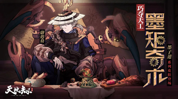 天地劫幽城再临墨子道活动挑战全关卡通关攻略