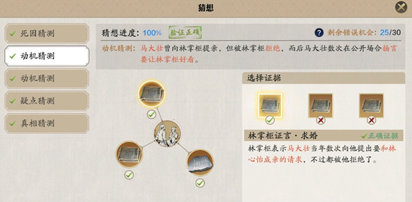 天涯明月刀手游林心怡案断案怎么完成