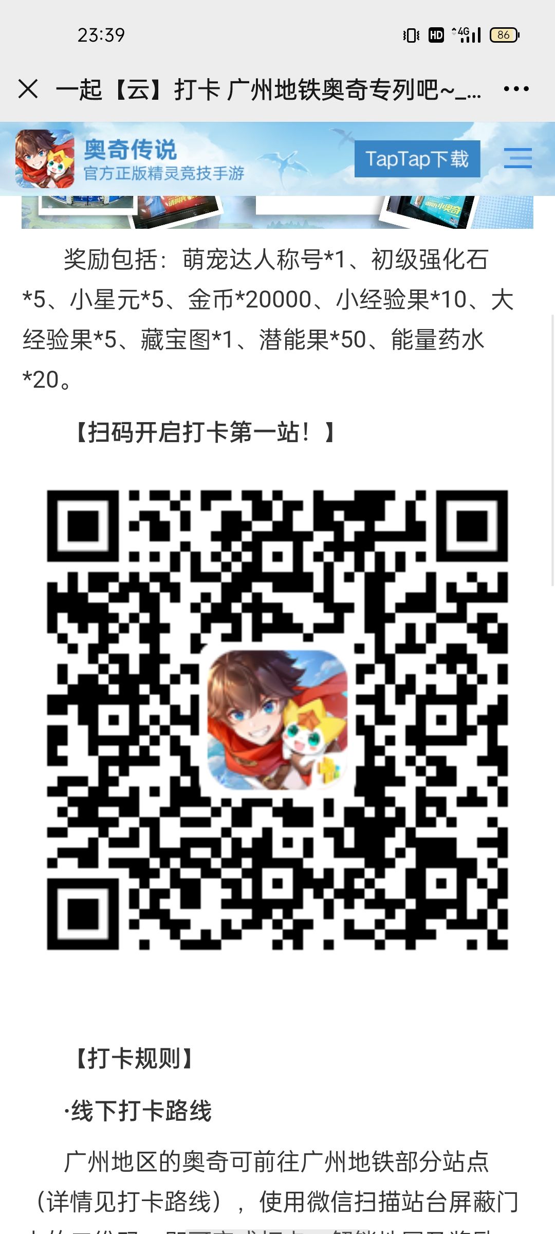 奥奇传说手游云打卡地点怎么找