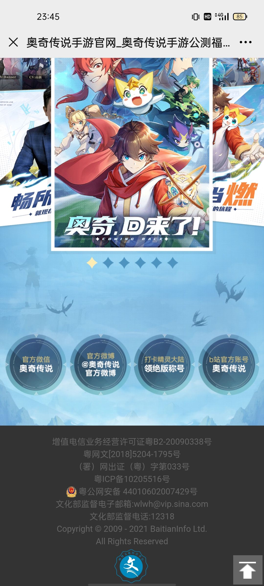 奥奇传说手游云打卡地点怎么找