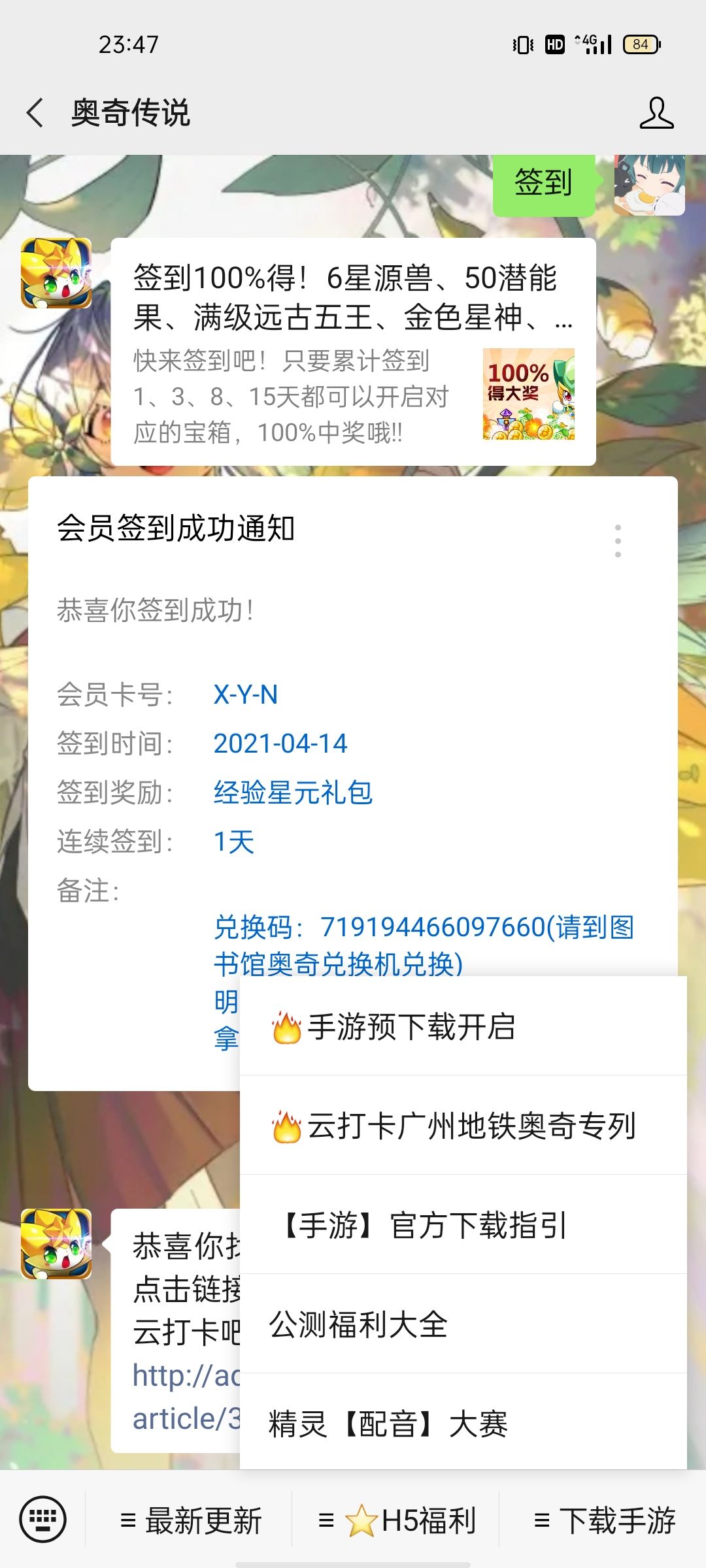 奥奇传说手游云打卡地点怎么找