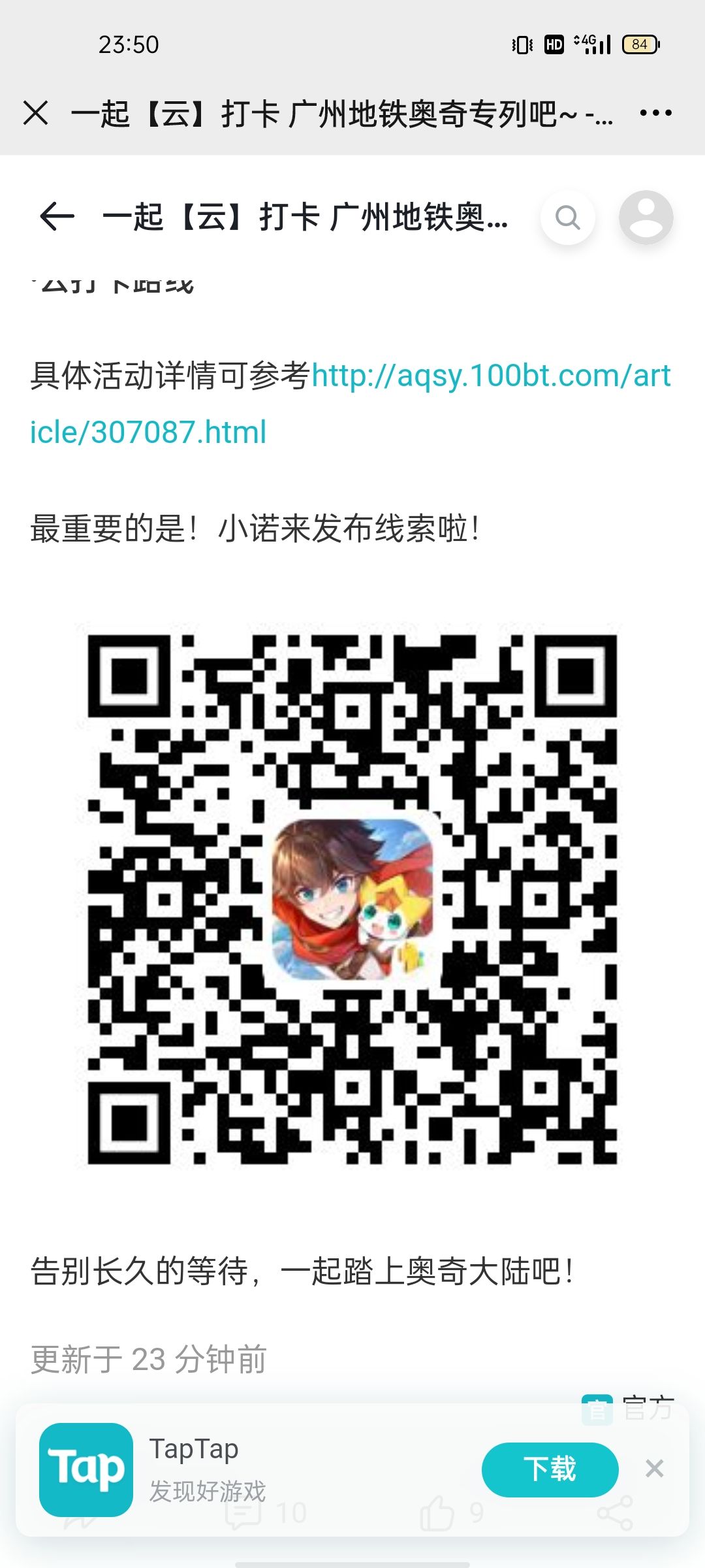 奥奇传说手游云打卡地点怎么找