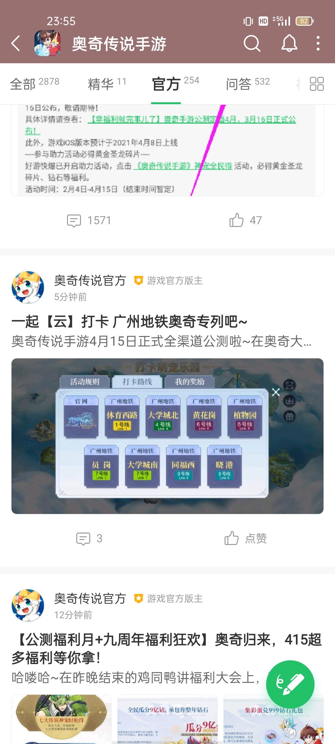 奥奇传说手游云打卡地点怎么找