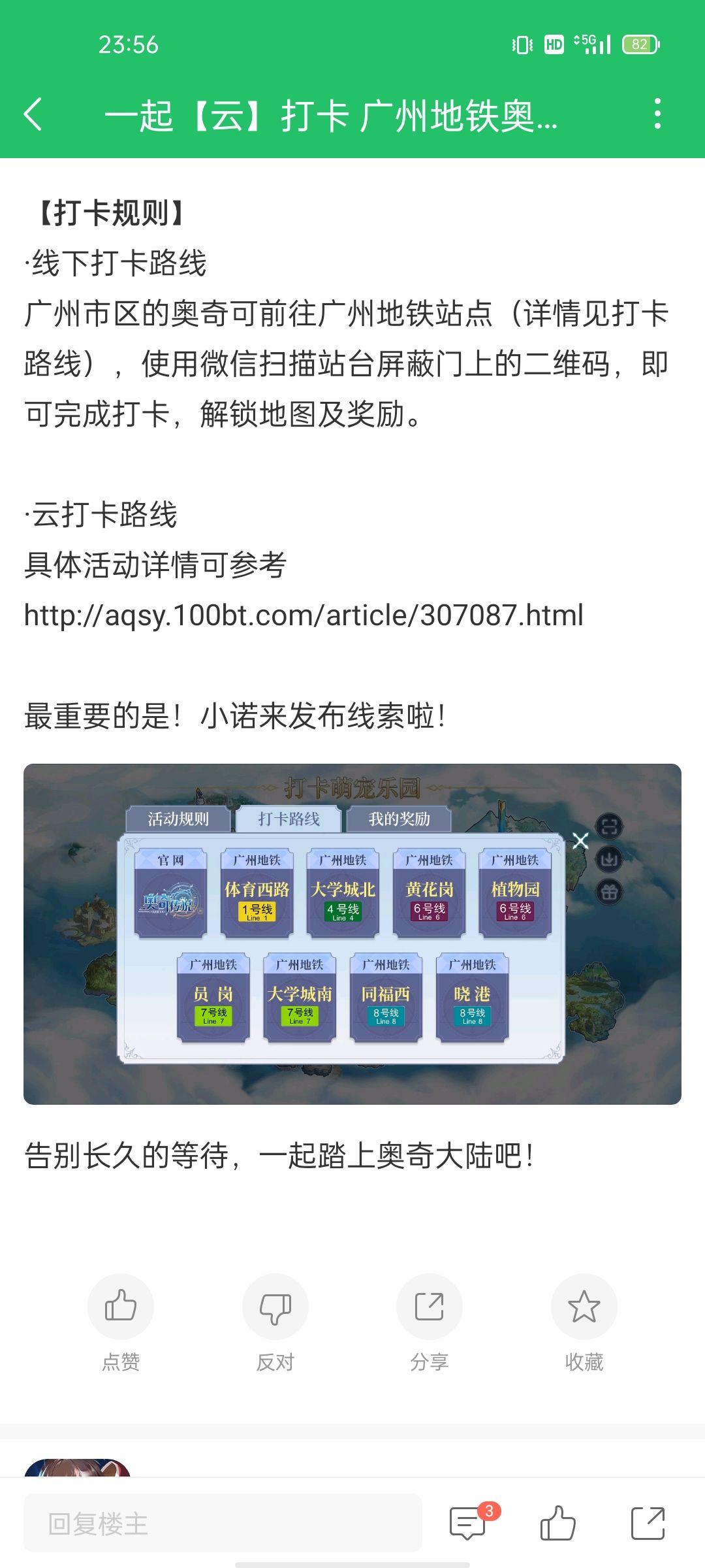 奥奇传说手游云打卡地点怎么找