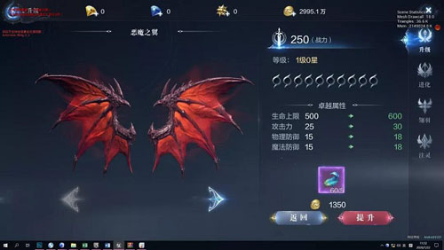 全民奇迹2翅膀怎么升级