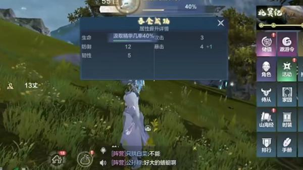 妄想山海宠物怎么蜕变的