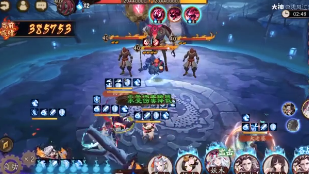 阴阳师魔神欲鬼高分阵容怎么搭配