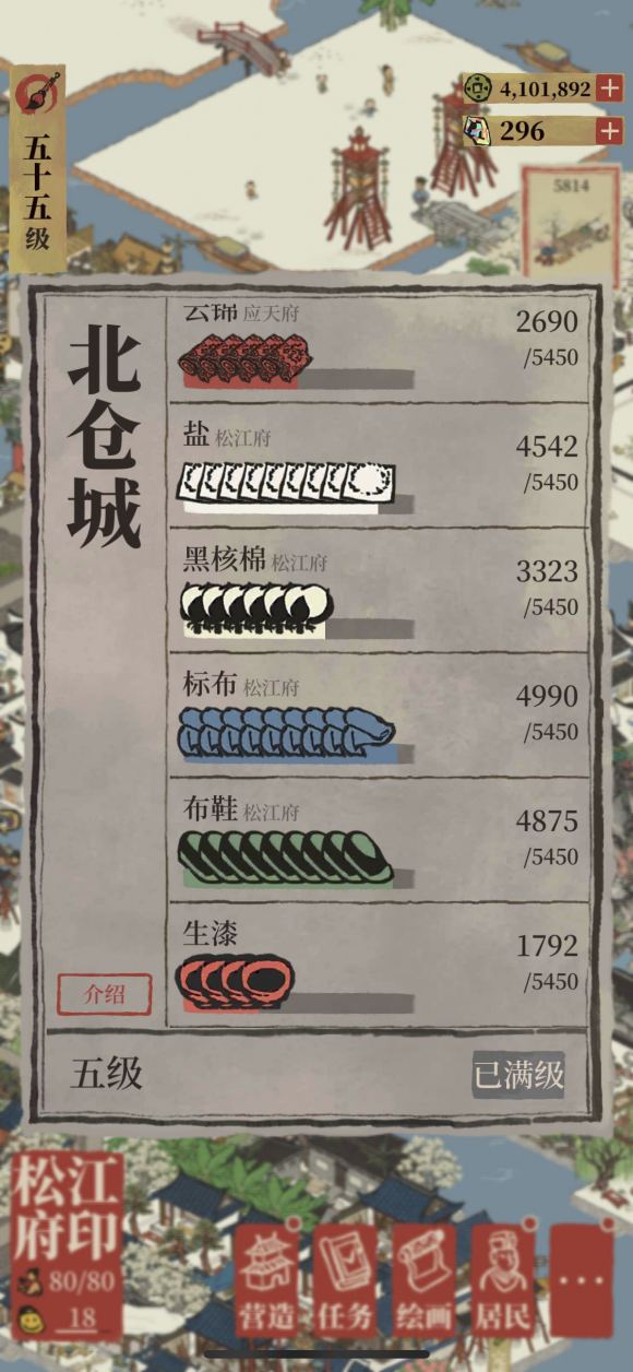 江南百景图盐仓库怎么提升上限