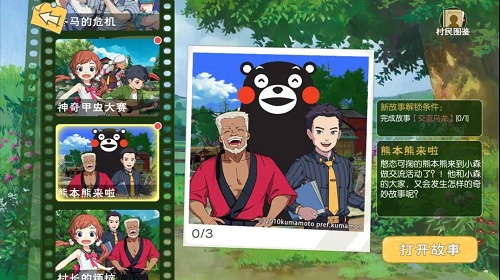 小森生活部长的挑战任务怎么做