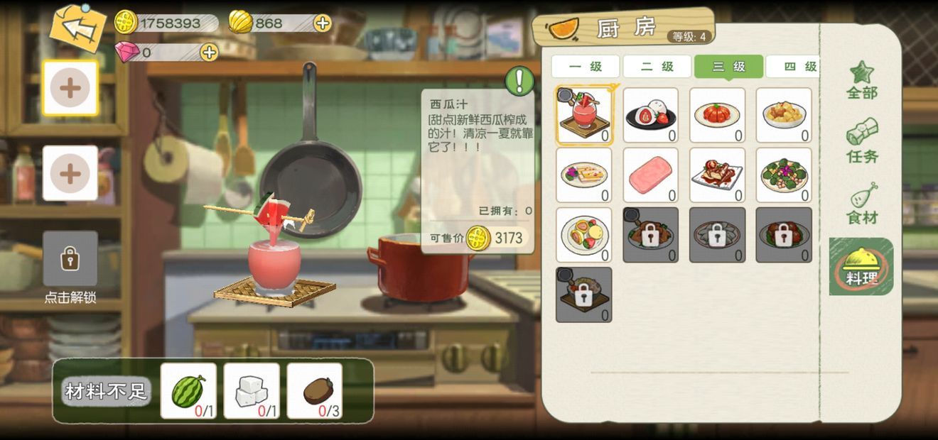 小森生活三级厨房料理哪些比较好