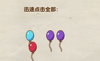 超级烧脑第11关通关技巧攻略