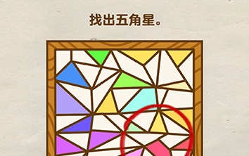 超级烧脑第17关通关技巧攻略