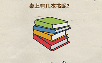 超级烧脑第8关通关技巧攻略