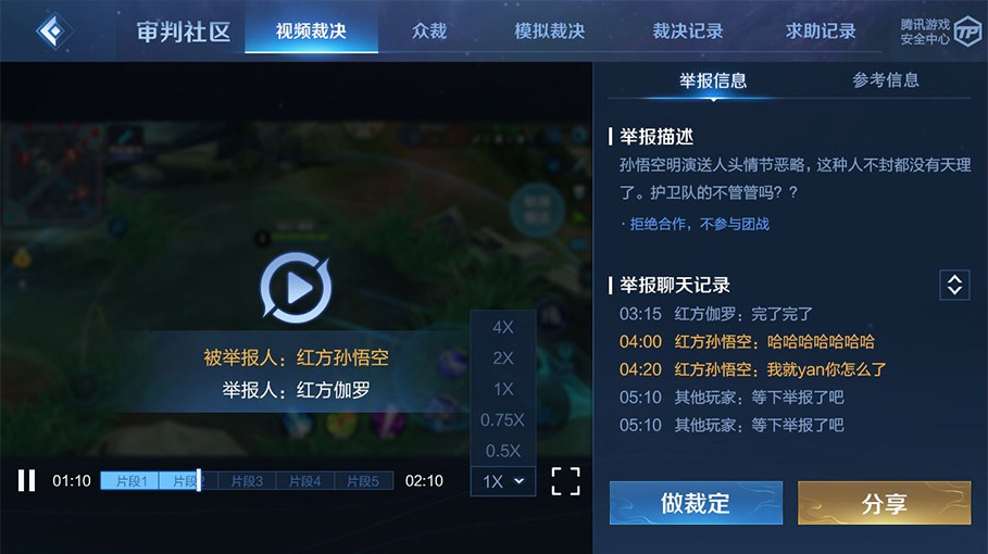 王者荣耀鹰眼护卫队第二批的申请入口