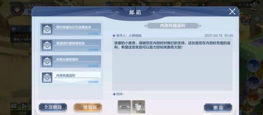 奥奇传说瓜分九亿钻石活动怎么参与