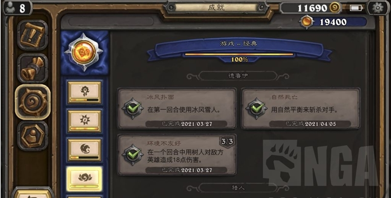 炉石传说贫瘠之地怎么打