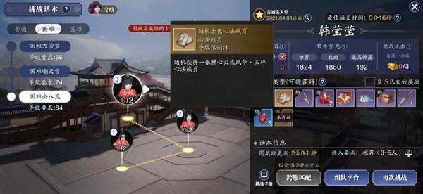 天涯明月刀困难会八荒怎么过