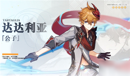 原神公子0命怎么玩