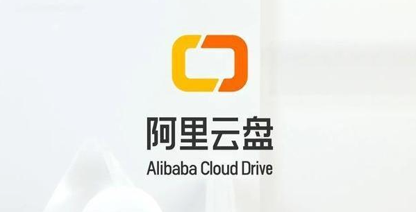 阿里云盘最新扩容福利码是什么