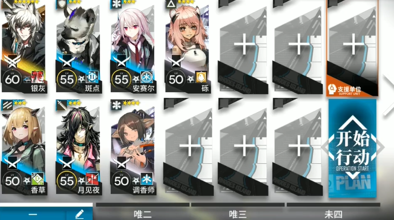 明日方舟wd-8使用什么阵容好