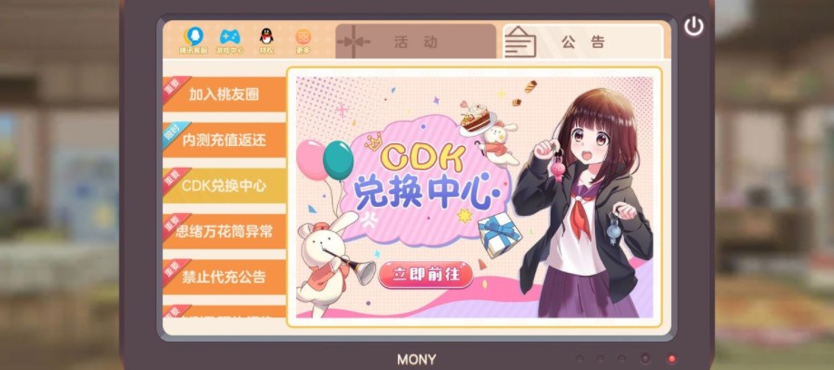 胡桃日记最新cdk礼包码大全分享