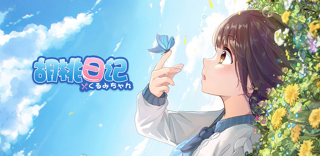 胡桃日记新手开局玩法攻略汇总