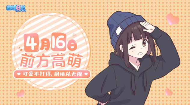 胡桃日记安卓和苹果能一起玩吗