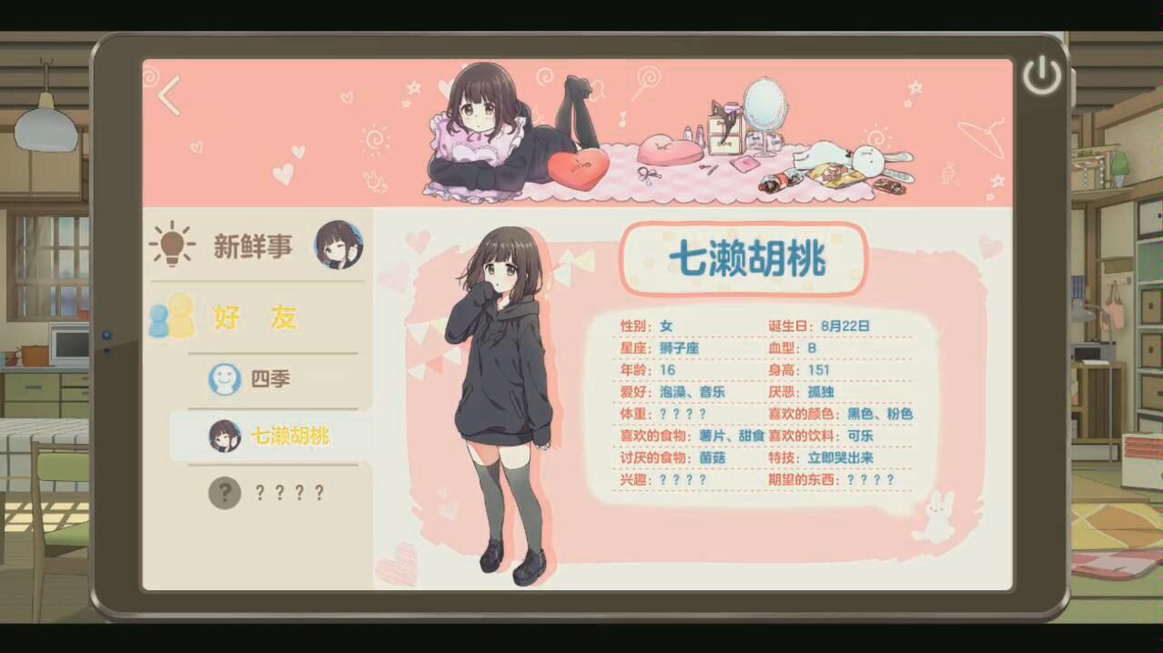 胡桃日记ios最新口令码分享