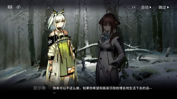 明日方舟路易莎是什么身份