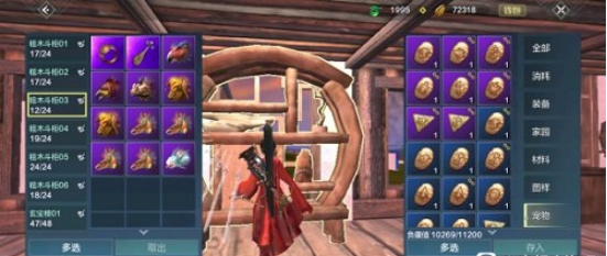 妄想山海幻蝶在哪里