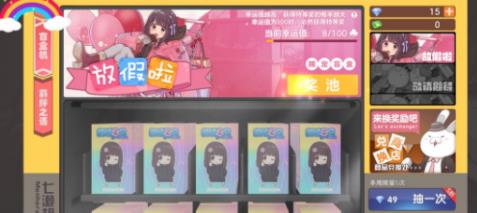 胡桃日记盲盒机在哪个位置