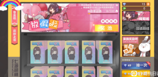 胡桃日记盲盒位置在哪