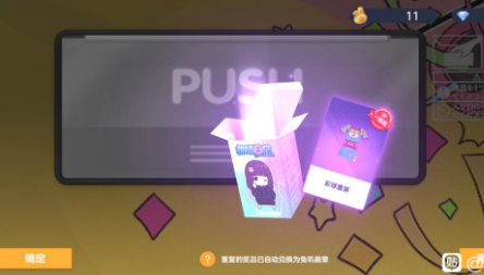 胡桃日记盲盒位置在哪