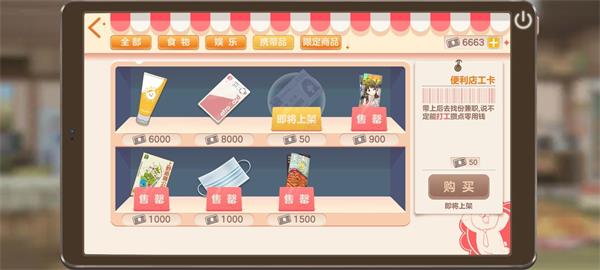 胡桃日记打工卡怎么获得