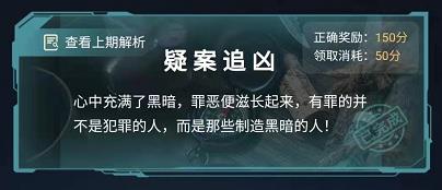 犯罪大师忘川河答案是什么