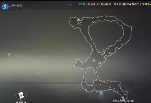 全民奇迹2埋骨沙漠探索点位置在哪