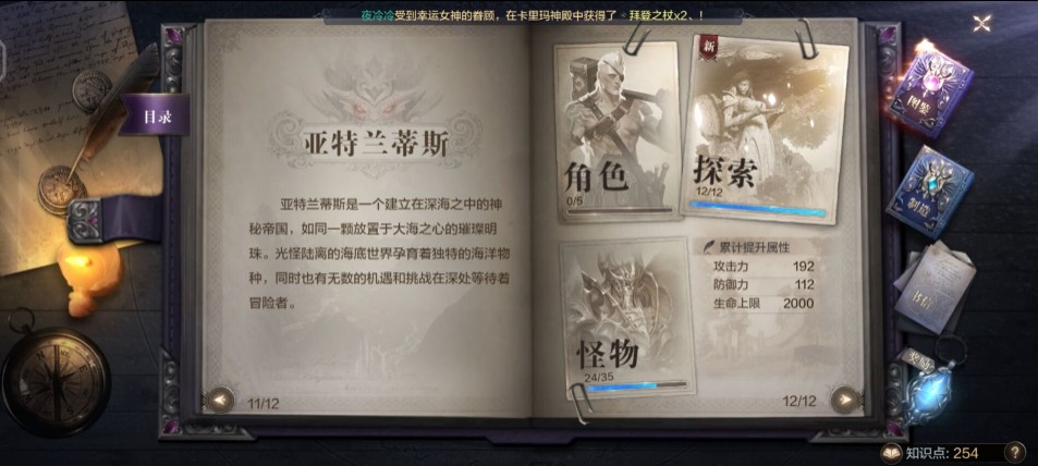 全民奇迹2亚特兰蒂斯探索怎么完成