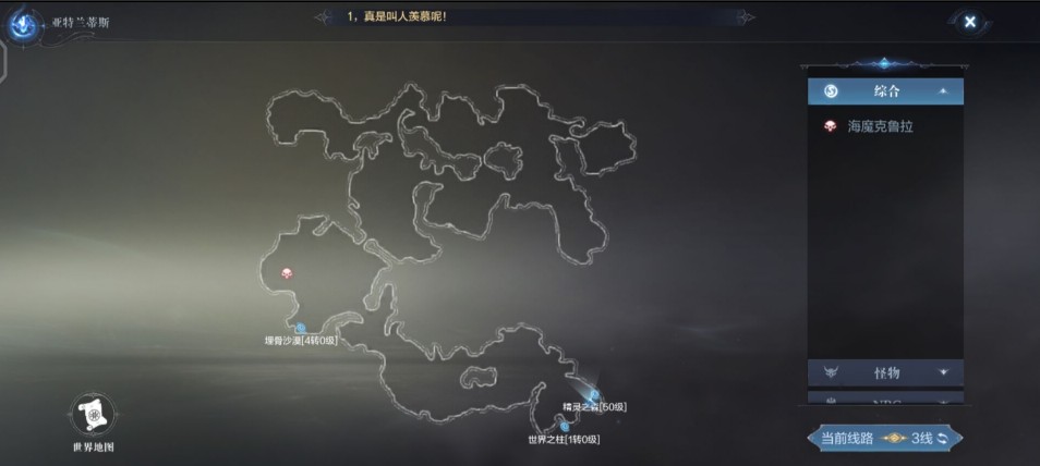 全民奇迹2亚特兰蒂斯探索怎么完成