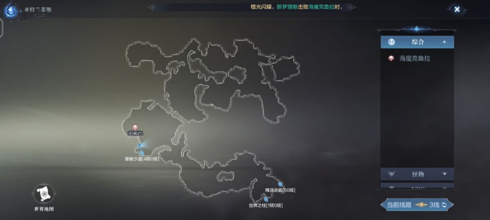 全民奇迹2亚特兰蒂斯探索怎么完成