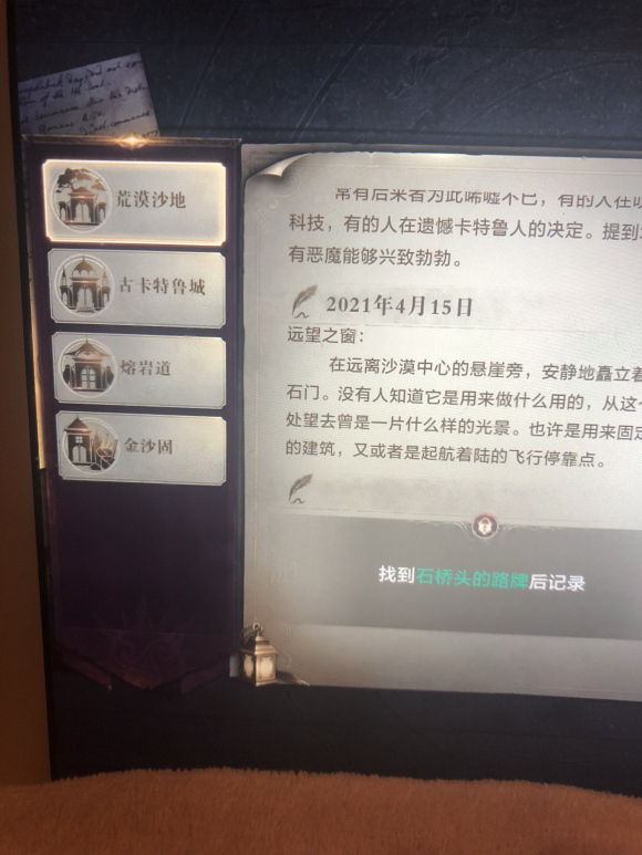 全民奇迹2石桥头的路牌在哪