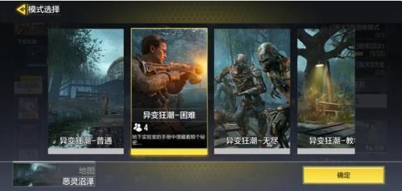 使命召唤手游异变狂潮新手进阶教程