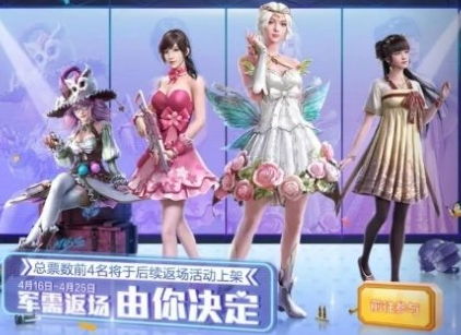 1618633289892910.png 《和平精英》春暖花开怎么获得