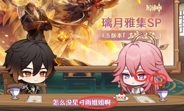 原神八重神子什么时候上线