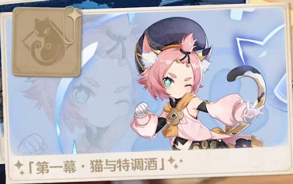 原神迪奥娜邀约任务怎么完成